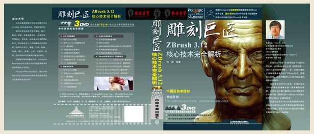 ZBrush ZBrush