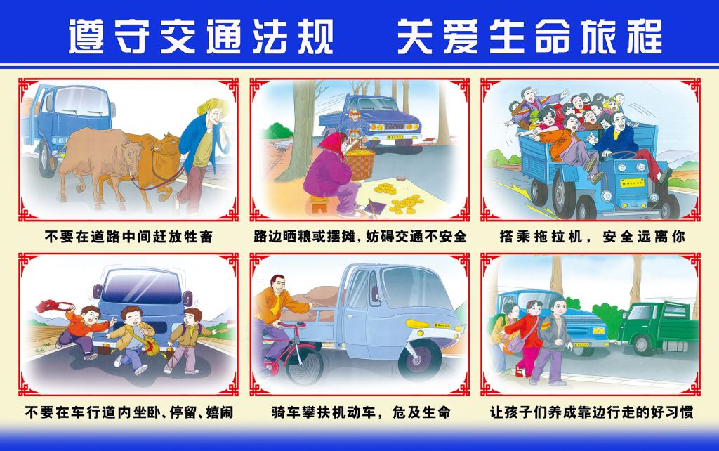 交通法规(交通道路行驶规则) 交通法规(交通道路行驶规则)