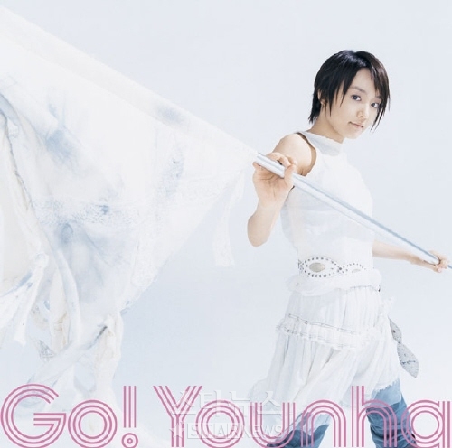 younha(韩国歌手)