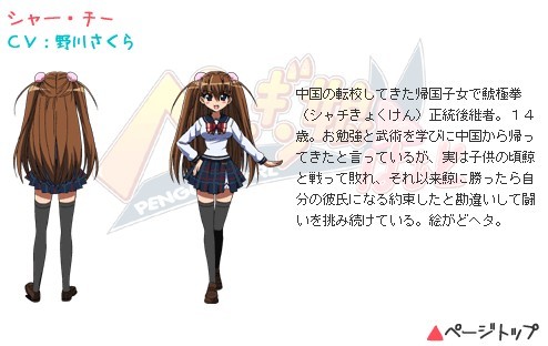 夏琪