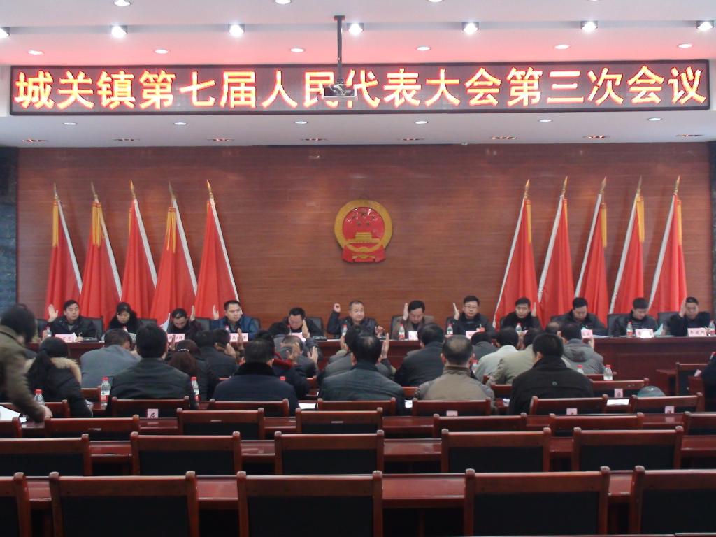 第三届人民代表大会第三次会议