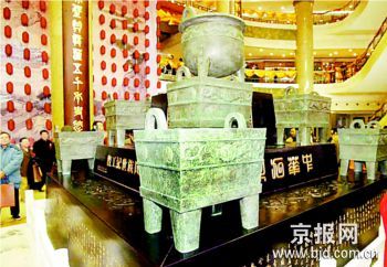 九鼎 九鼎