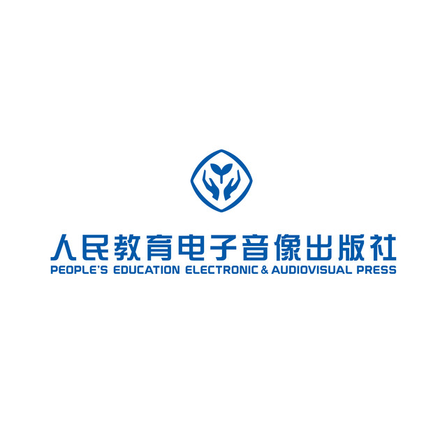 人民教育电子音像出版社 人民教育电子音像出版社