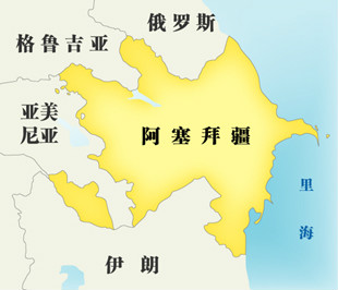亚塞拜然地图 亚塞拜然地图