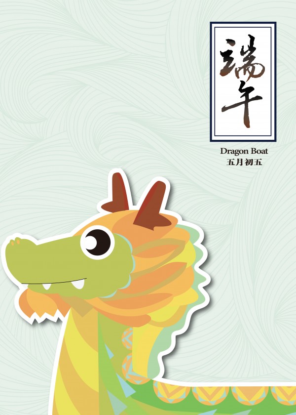 端午(网路作家) 端午(网路作家)