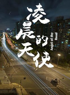 何中华(中国内地影视男演员、导演)
