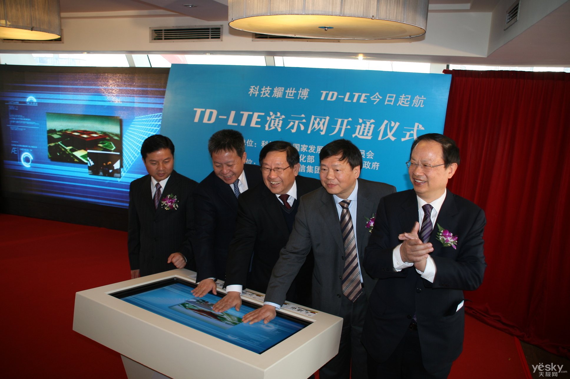 TD-LTE TD-LTE