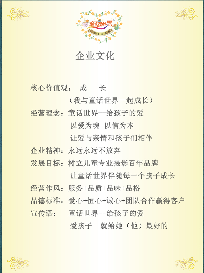 童话世界 童话世界
