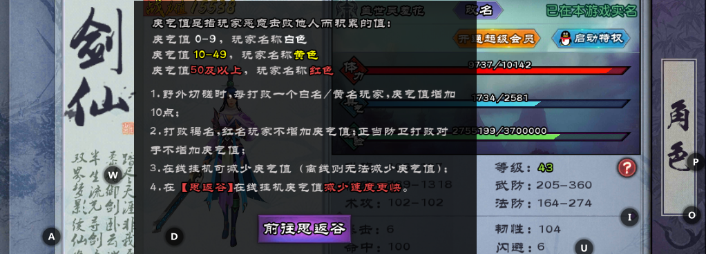 戾气值