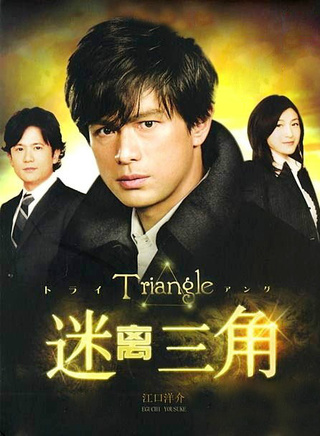 稻垣吾郎