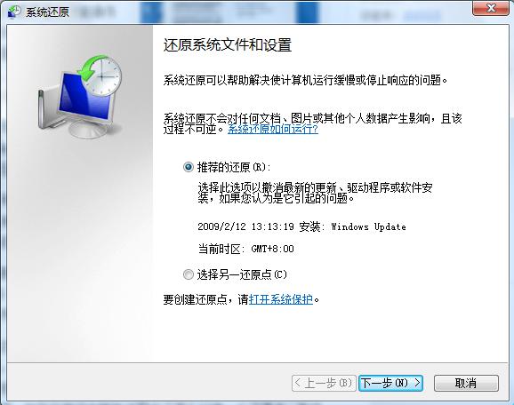 Vista 简化的系统还原 Vista 简化的系统还原