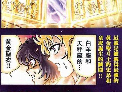 童虎(《圣斗士星矢》及相关作品中角色) 童虎(《圣斗士星矢》及相关作品中角色)