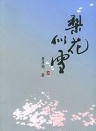 何政军