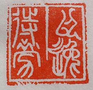 以逸待劳 以逸待劳