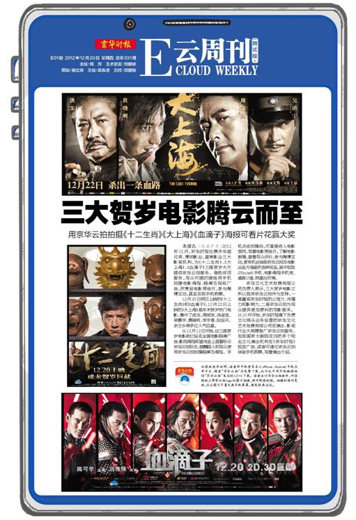 京华时报 京华时报