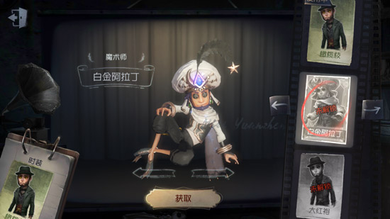 第五人格(2018年网易游戏出品的手机游戏) 第五人格(2018年网易游戏出品的手机游戏)