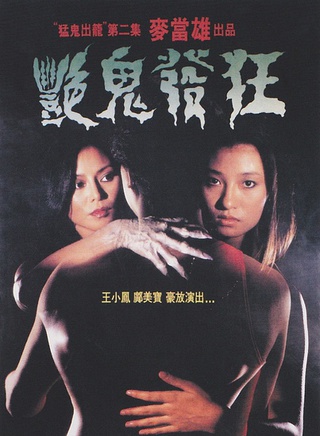 秦煌(中国香港演员)