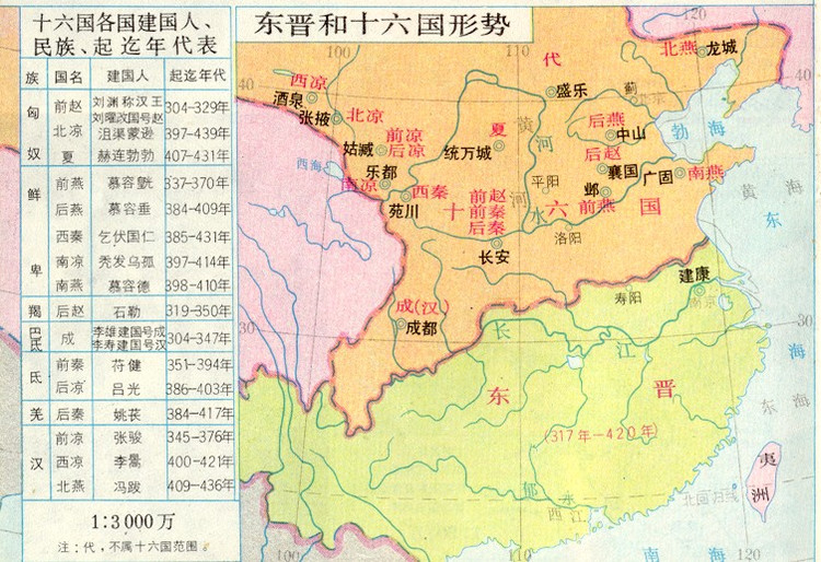 十六国(五胡十六国)
