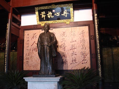 于谦塑像
