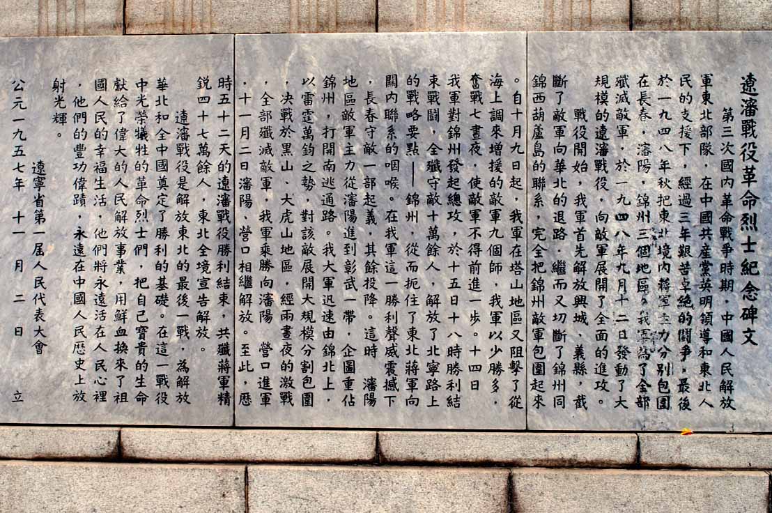 五大战役(解放战争五大战役)