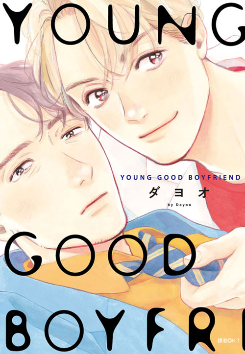 YOUNG GOOD BOYFRIEND YOUNG GOOD BOYFRIEND
