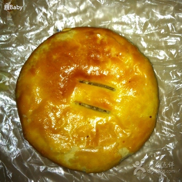 老婆饼