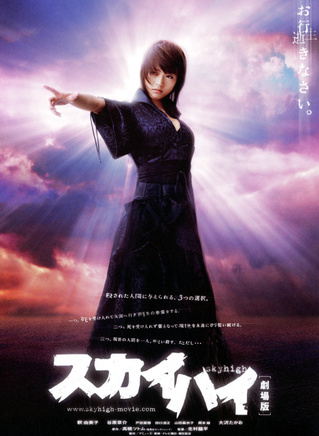 YOUNG JUMP