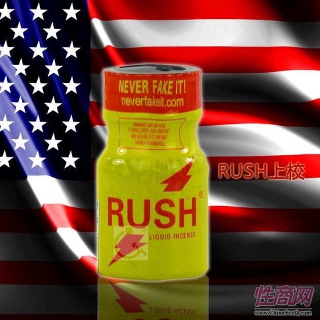 rush(药物) rush(药物)