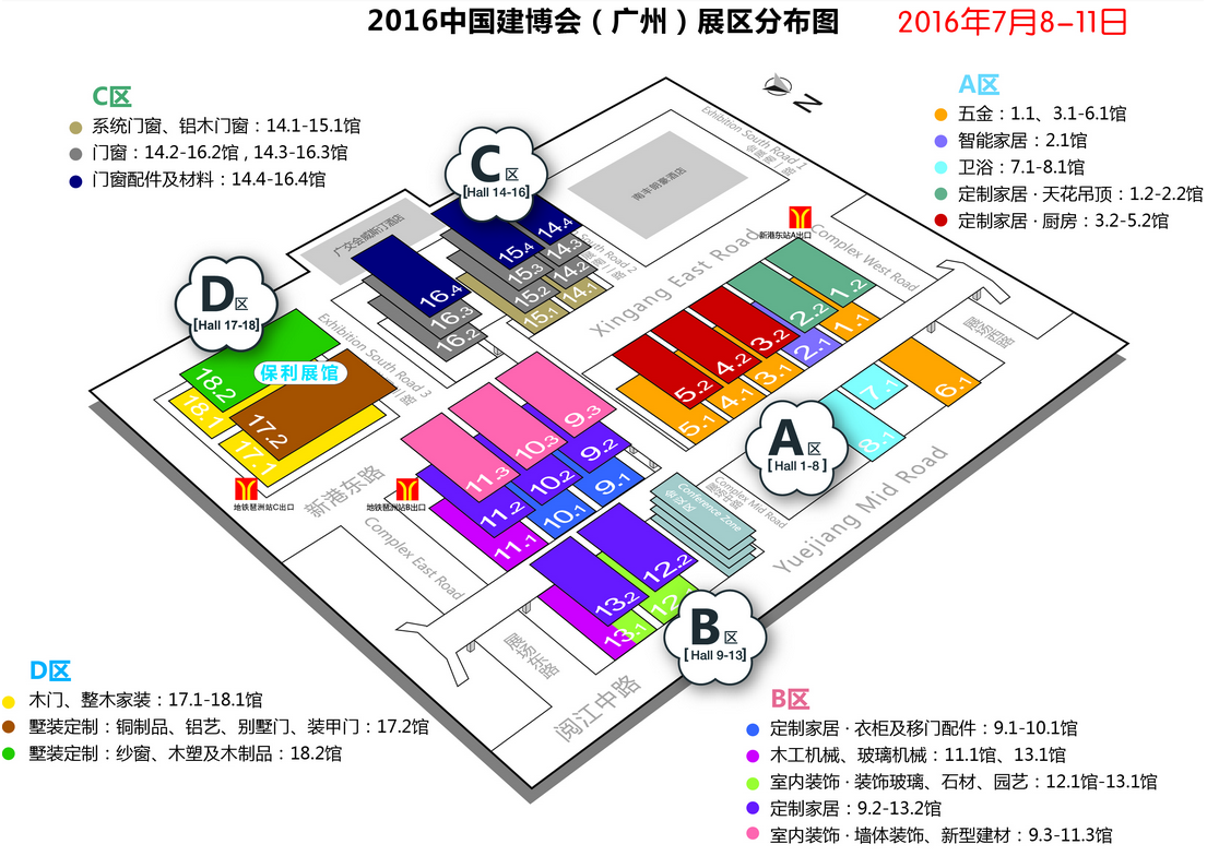 第十八届中国(广州)国际建筑装饰博览会 第十八届中国(广州)国际建筑装饰博览会