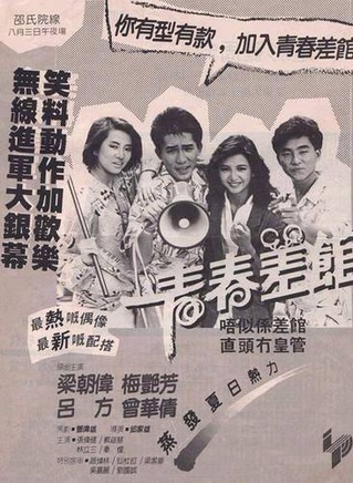 秦煌(中国香港演员)