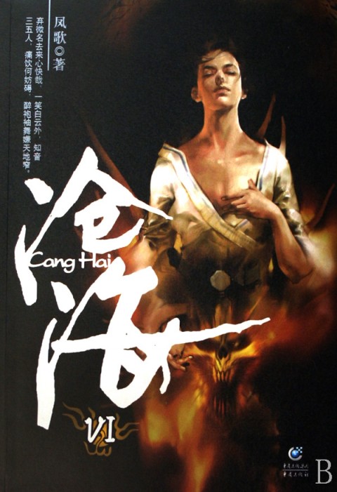 仙太奴 仙太奴