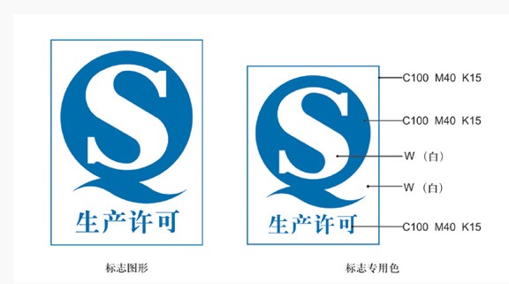 QS标誌 QS标誌