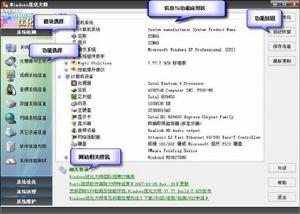 操作界面 操作界面