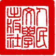 人民文学出版社 人民文学出版社