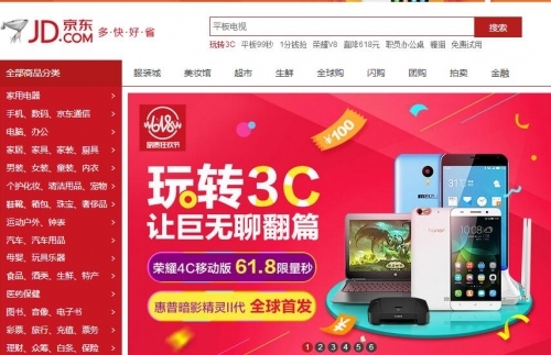 京东网
