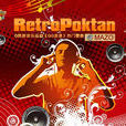 RP(音游类里的《Retro Poktan》)