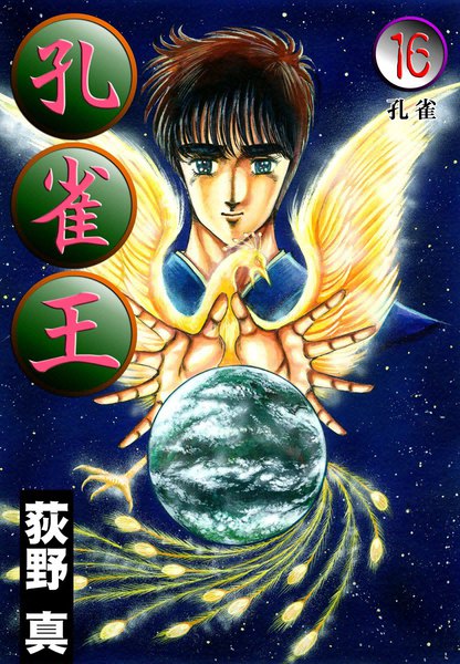 YOUNG JUMP