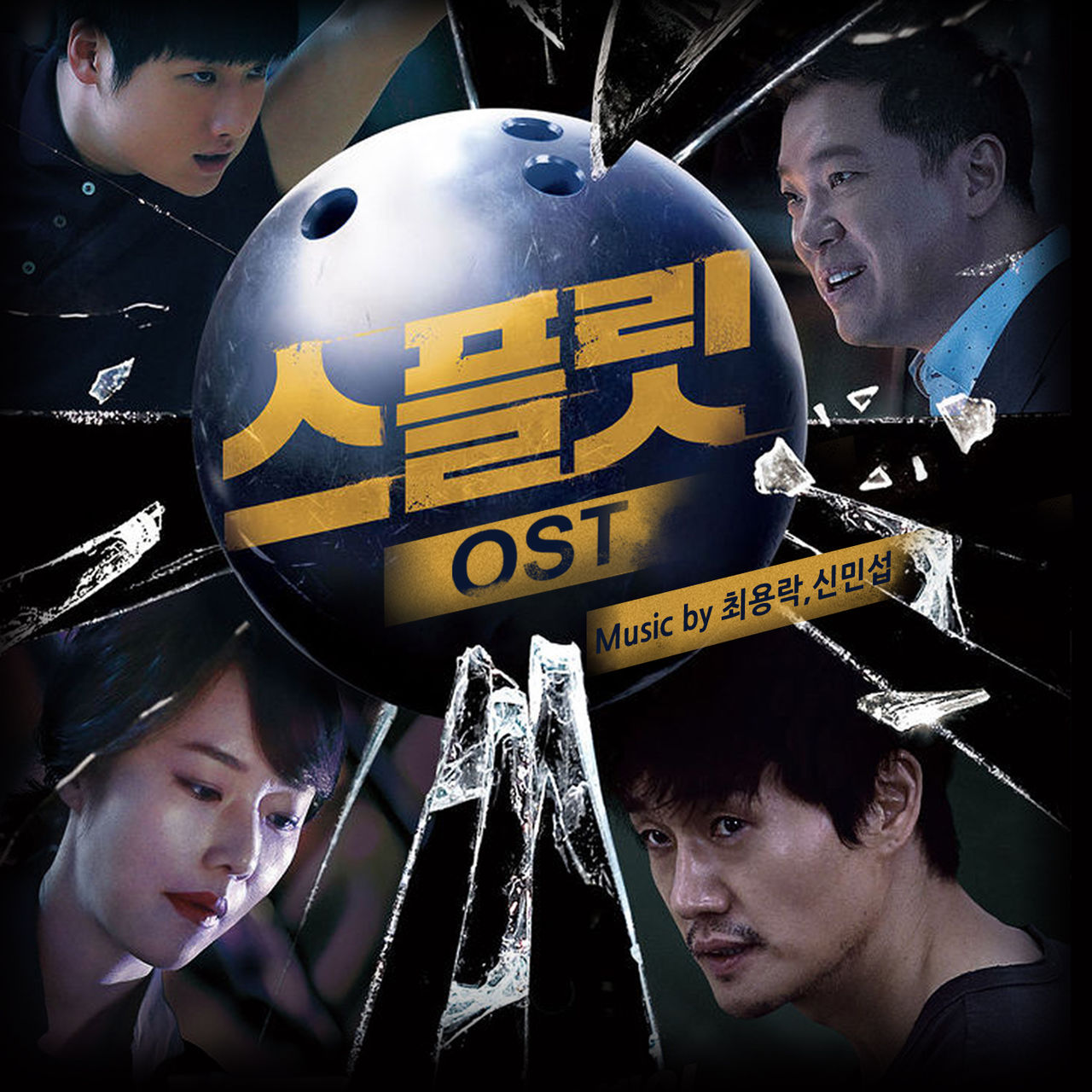 SPLIT(韩国2016年剧情电影)