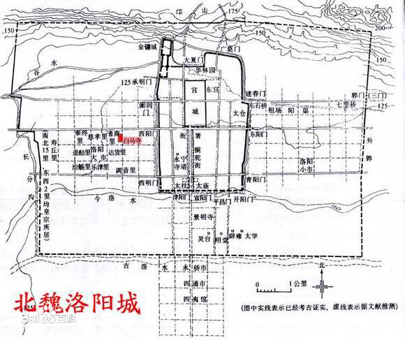 洛阳伽蓝记 洛阳伽蓝记